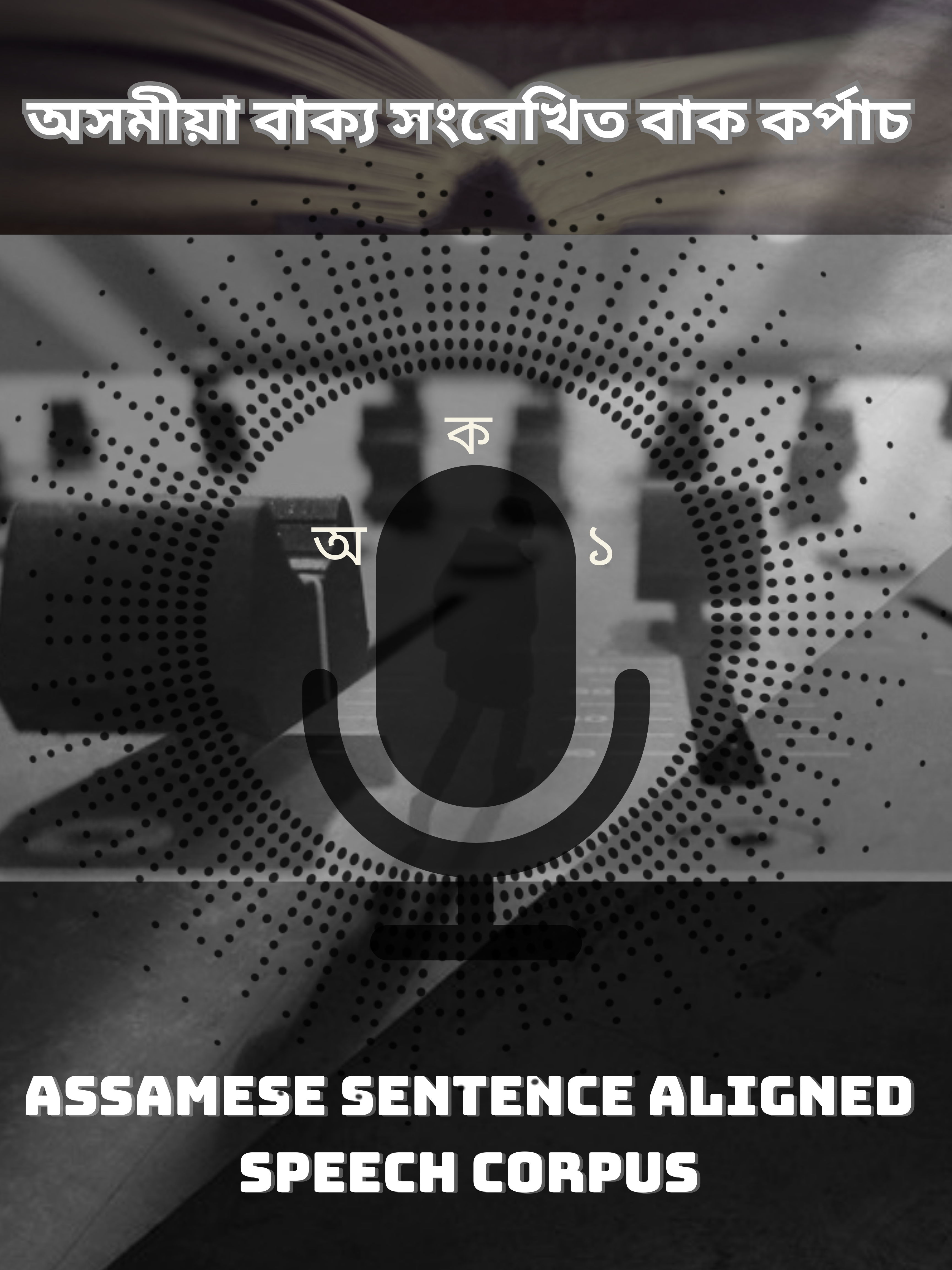 Assamese Sentence Aligned Speech Corpus cover page