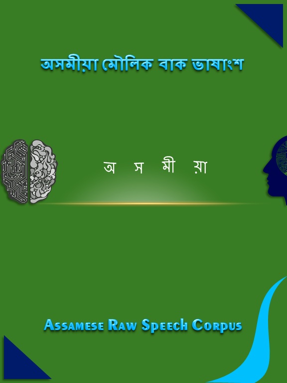 Assamese Raw Speech Corpus cover page
