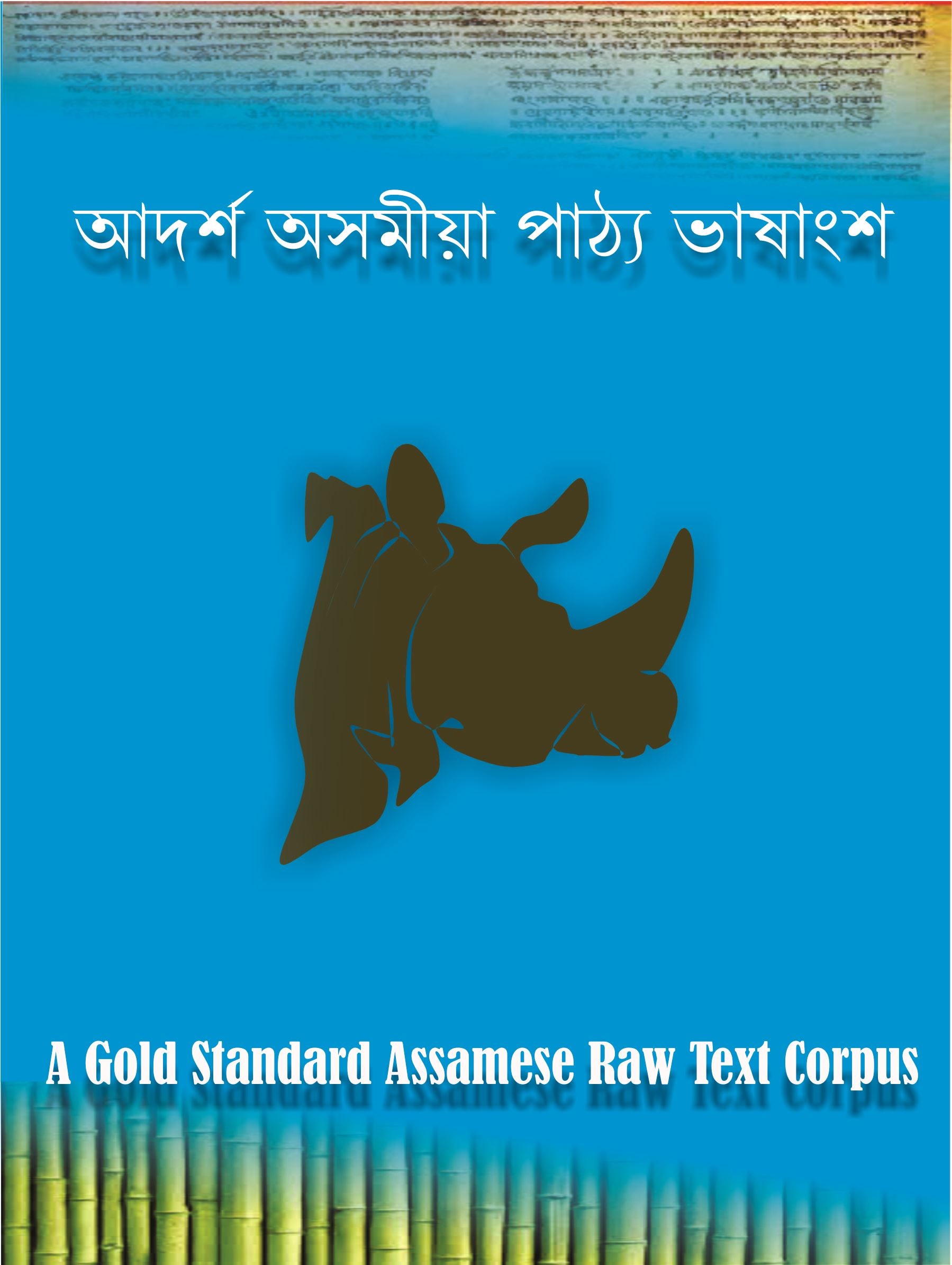 A Gold Standard Assamese Raw Text Corpus cover page