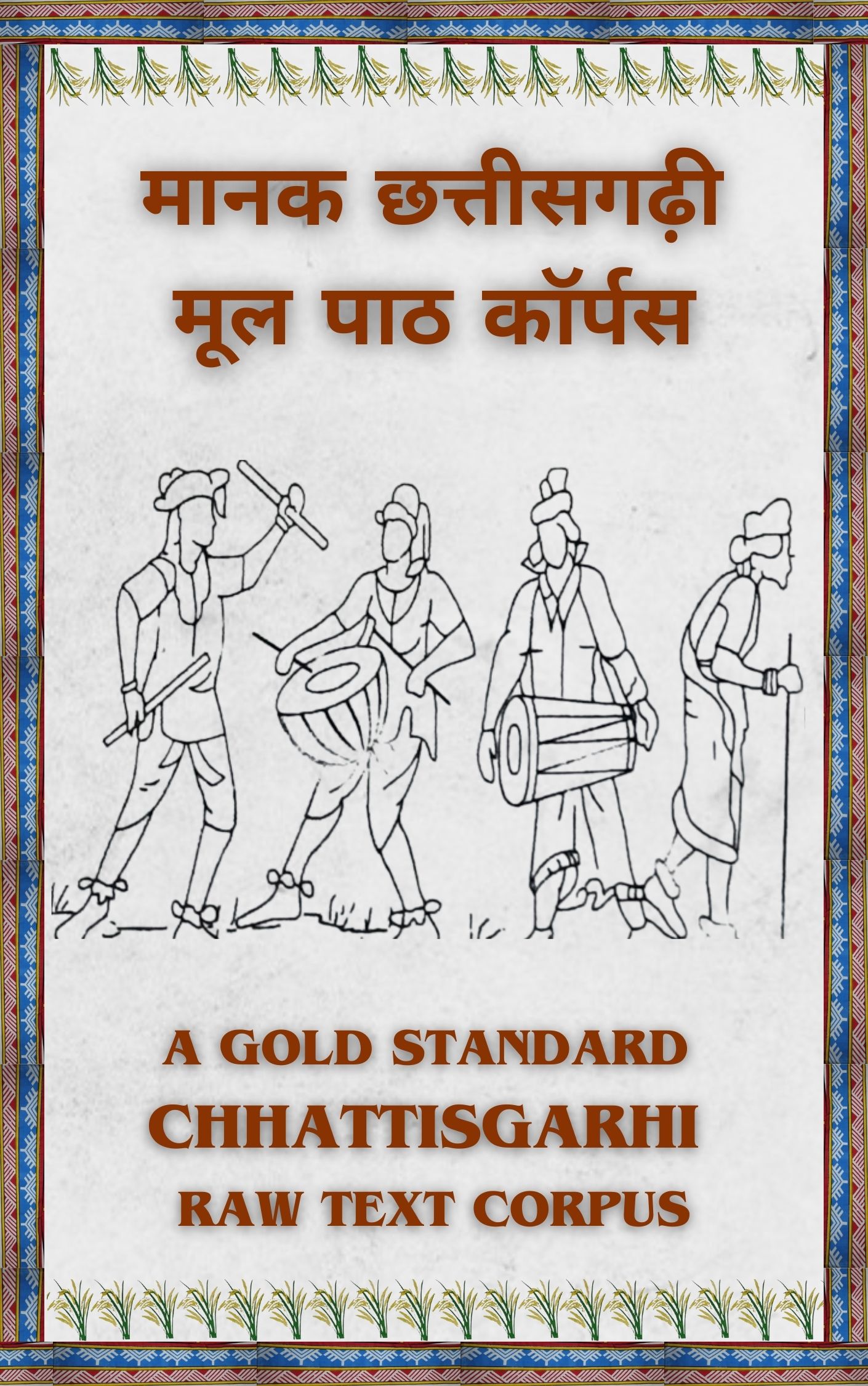 A Gold Standard Chhattisgarhi Raw Text Corpus cover page