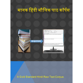 A Gold Standard Hindi Raw Text Corpus. cover page