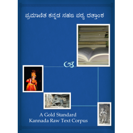 A Gold Standard Kannada Raw Text Corpus. cover page