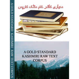 A Gold Standard Kashmiri Raw Text Corpus. cover page