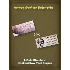 A Gold Standard Konkani Raw Text Corpus. cover page