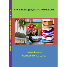 A Gold Standard Malayalam Raw Text Corpus. cover page