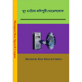 Manipuri Raw Speech Corpus cover page