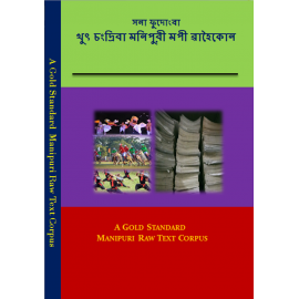 A Gold Standard Manipuri Raw Text Corpus. cover page