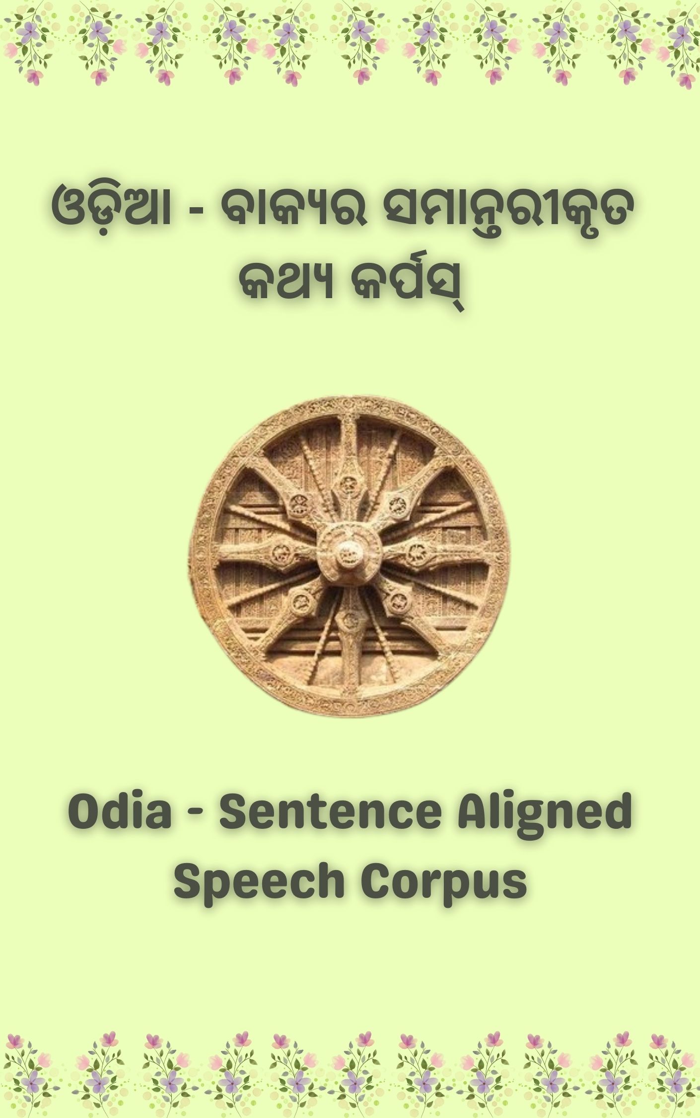 Odia Sentence Aligned Speech Corpus cover page