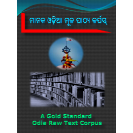 A Gold Standard Odia Raw Text Corpus. cover page