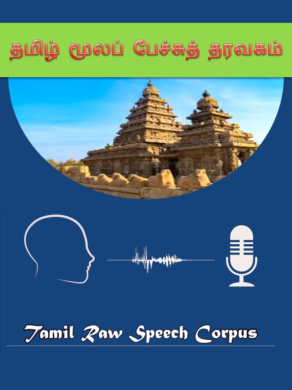 Tamil Raw Speech Corpus cover page