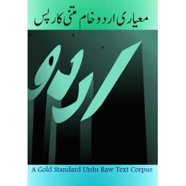 A Gold Standard Urdu Raw Text Corpus. cover page
