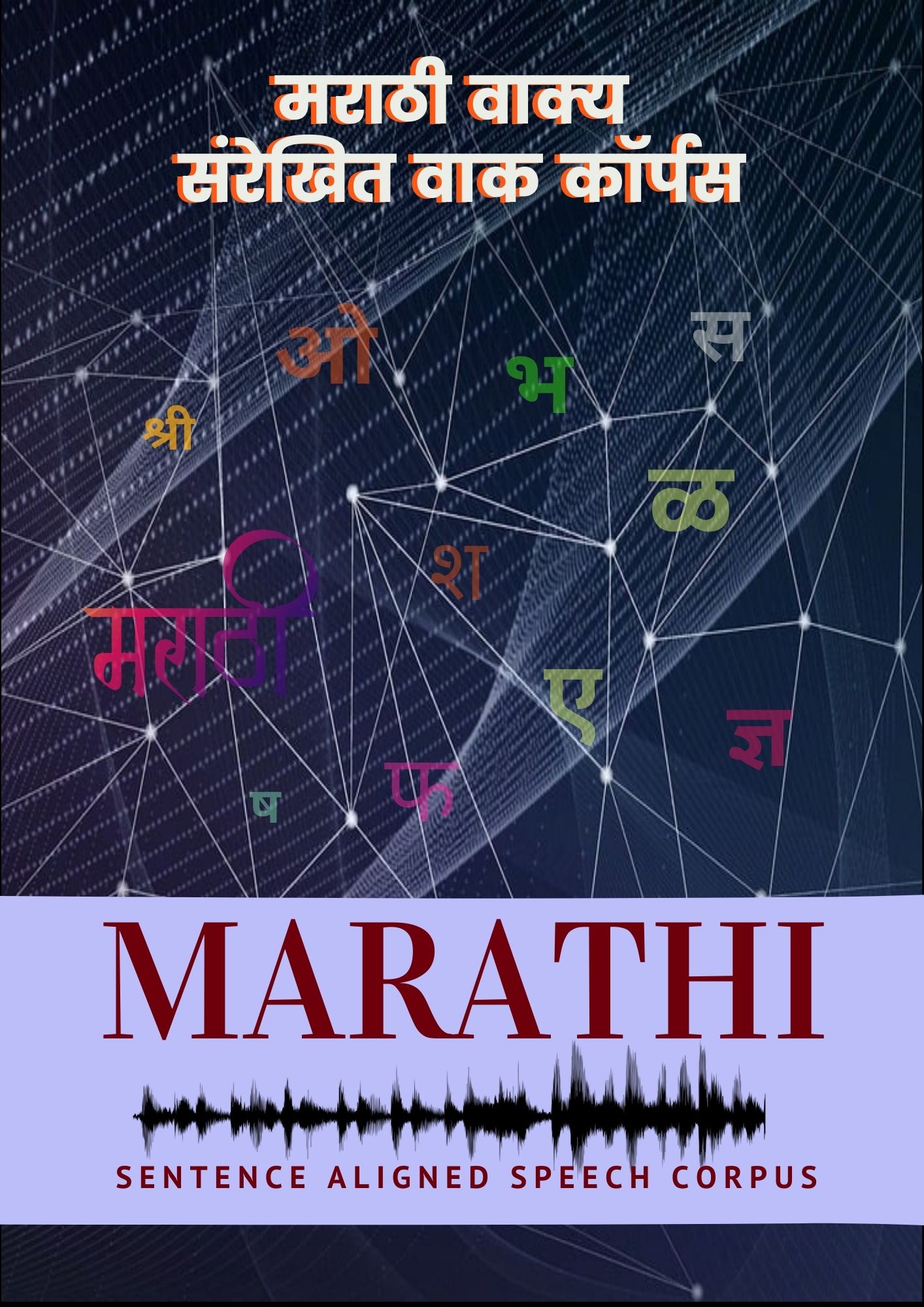 Marathi Sentence Aligned Speech Corpus cover page